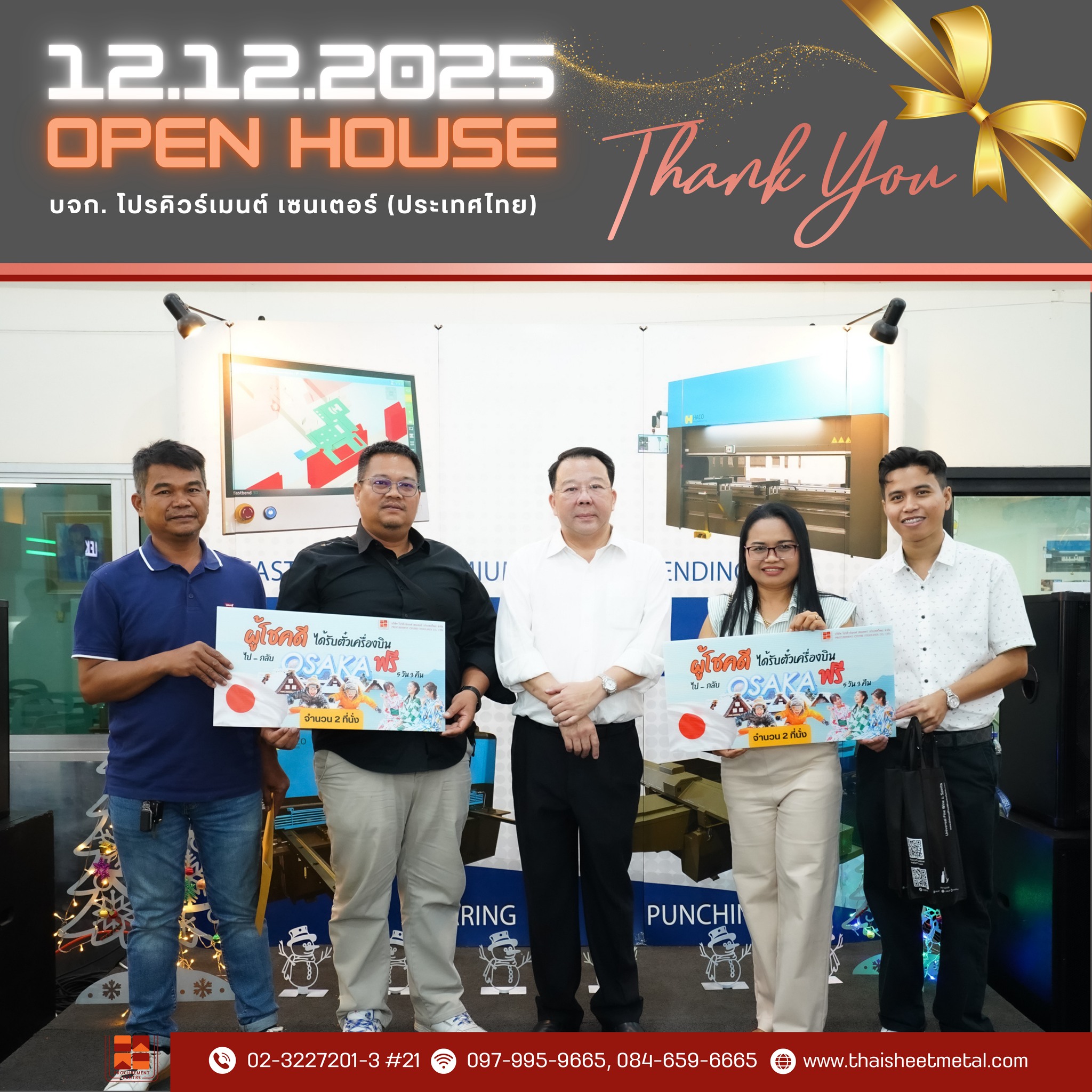 Open House 2025! Procurement Centre (Thailand) จัดครั้งยิ่งใหญ่ส่งท้ายปี