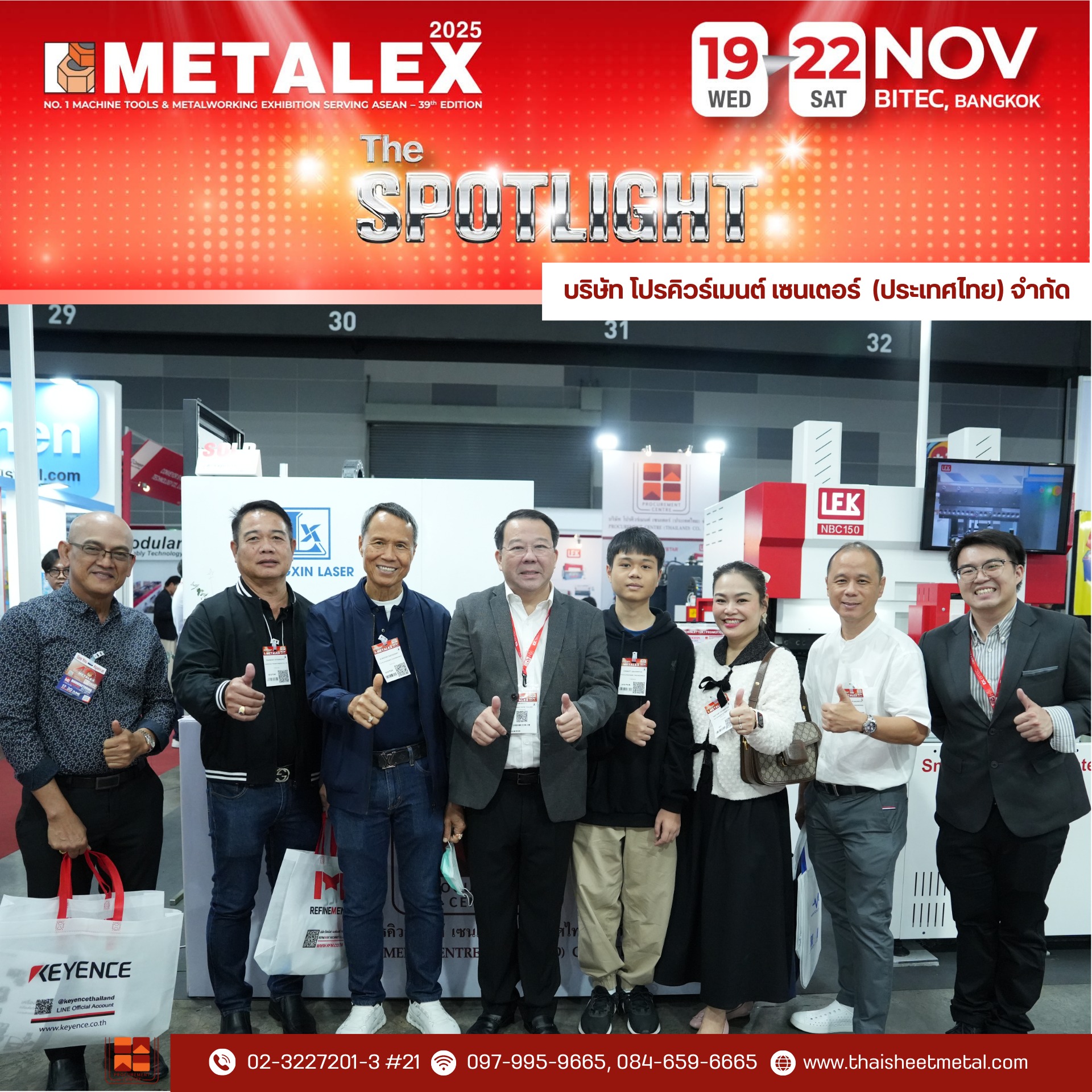 METALEX2025 งานโชว์ส่งท้ายปีด้วยแคมเปญ The SPOTLIGHT
