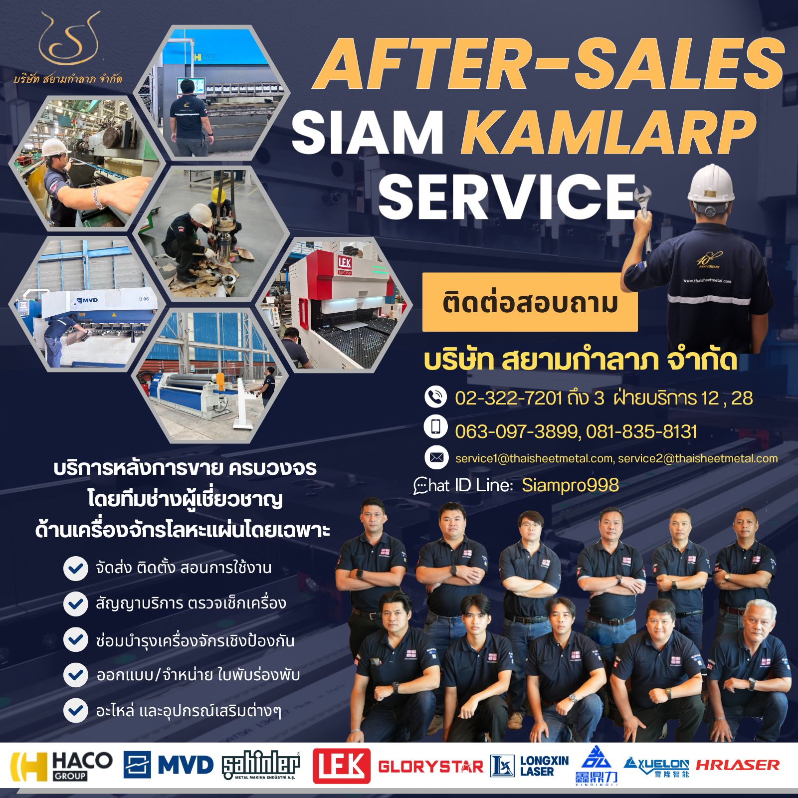 Siam Kamlarp Co., Ltd.